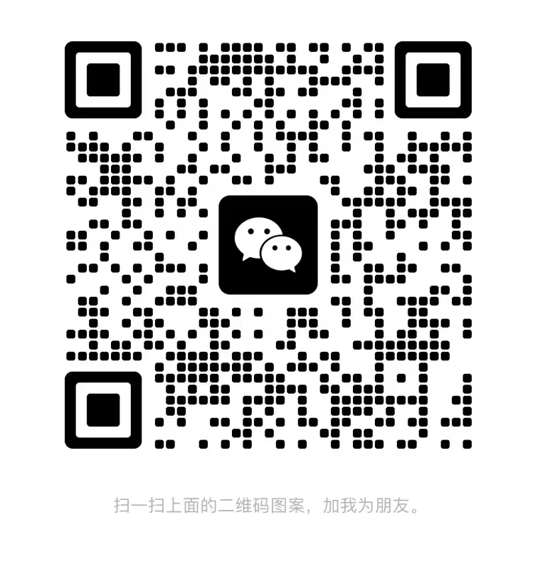 微信二维码