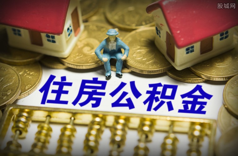 榆林离职公积金代办